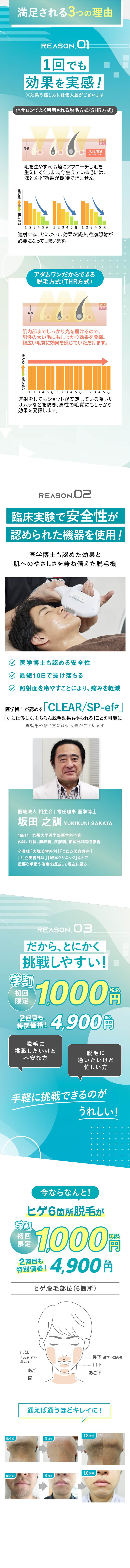 満足される3つの理由